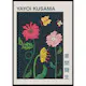 Poster Gallerix Flowers Yayoi Kusama