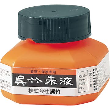 Tusch ABA Skol Vermillion ml
